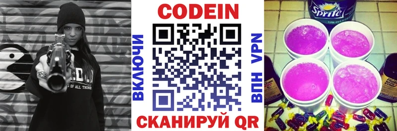 Купить где  Фатеж  Кодеин Purple Drank 