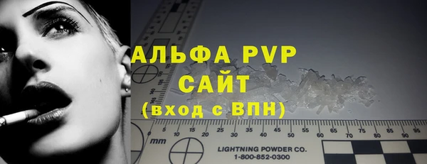 альфа пвп Кинешма