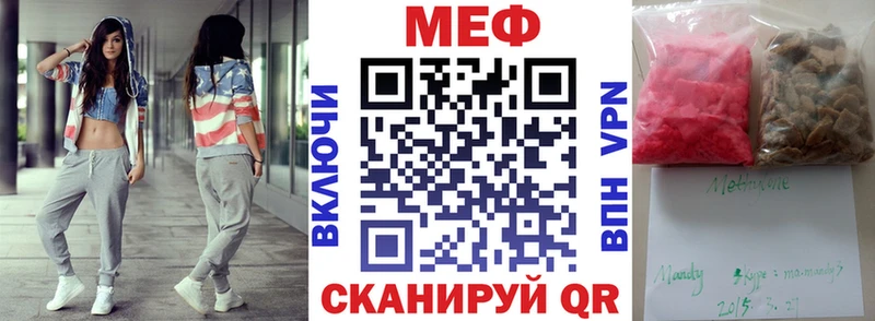 Купить Фатеж Мефедрон mephedrone